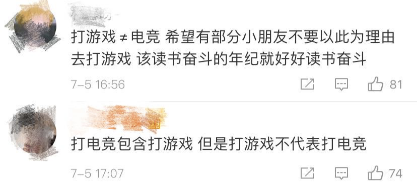 最新高校畢業(yè)生就業(yè)分類出爐 電子競技已列入就業(yè)！