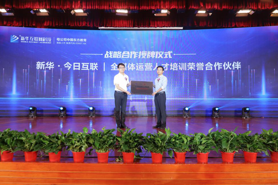 學全媒體運營<a href=http://njxh.cn target=_blank class=infotextkey>專業(yè)</a>，為什么要來新華？
