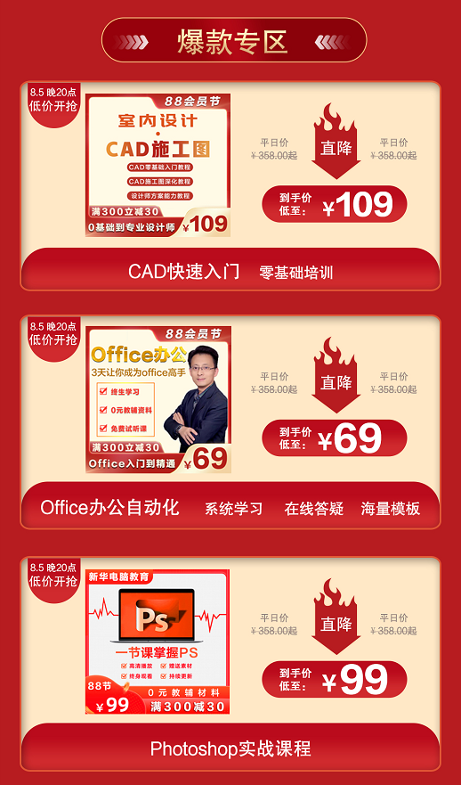 1元秒殺！這場(chǎng)專屬福利千萬(wàn)別錯(cuò)過(guò)！@愛(ài)學(xué)習(xí)的你