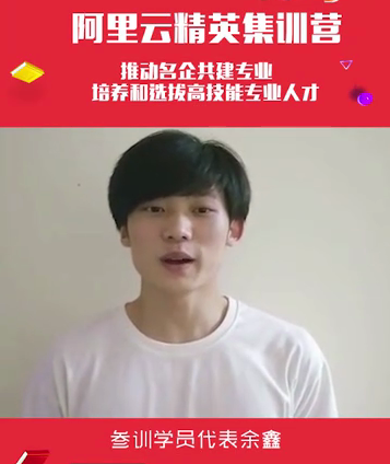 人才共建｜新華●阿里云精英特訓(xùn)營精彩亮點(diǎn)提前爆料！