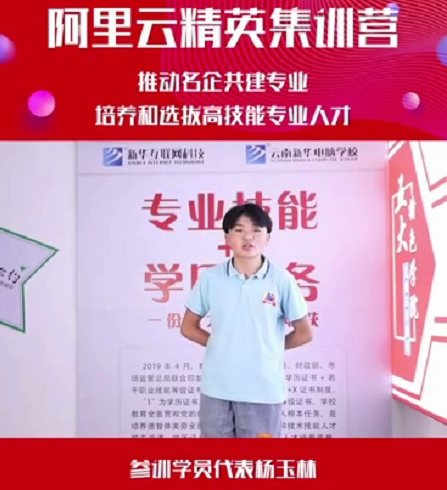 人才共建｜新華●阿里云精英特訓(xùn)營精彩亮點(diǎn)提前爆料！