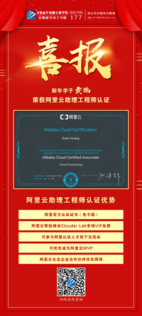 人生蛻變?cè)谛氯A，新華·阿里云精英集訓(xùn)營(yíng)圓滿結(jié)束！