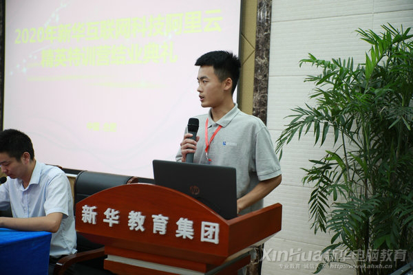 人生蛻變?cè)谛氯A，新華·阿里云精英集訓(xùn)營(yíng)圓滿結(jié)束！