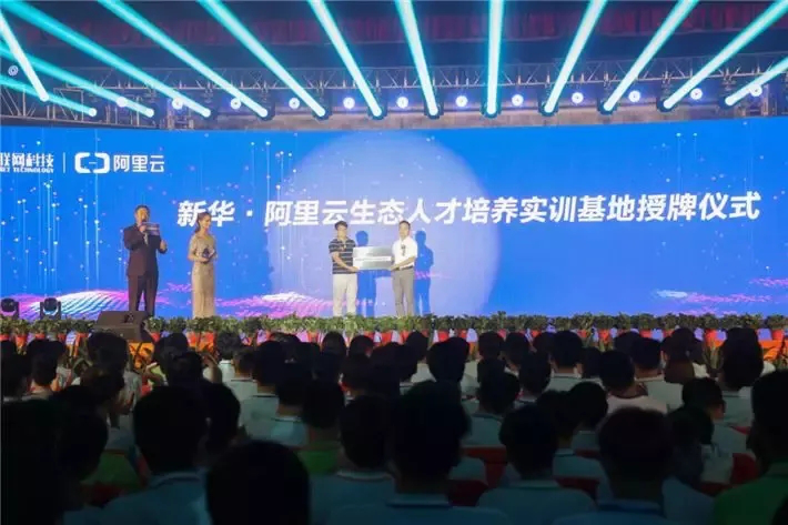 人才共建、產(chǎn)教聯(lián)盟！新華互聯(lián)網(wǎng)科技名企定制班招生補(bǔ)錄中！
