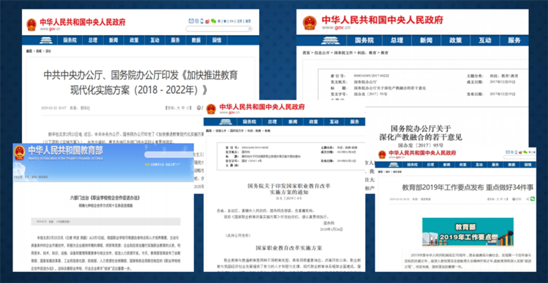 教育部聯(lián)合九部門印發(fā)職業(yè)教育新政策，南京新華助你未來無憂！