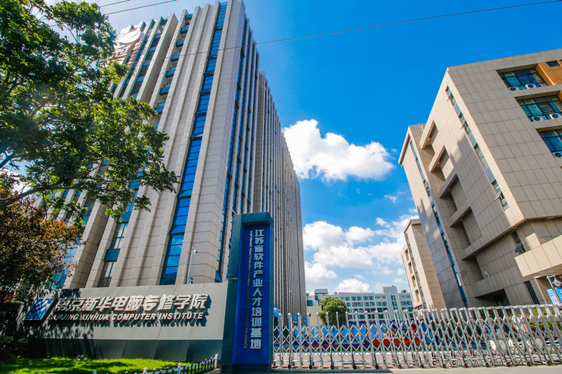 教育部聯(lián)合九部門印發(fā)職業(yè)教育新政策，南京新華助你未來無憂！