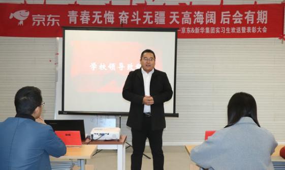 校企合作丨 新華學子參加京東實訓，備戰(zhàn)雙十一