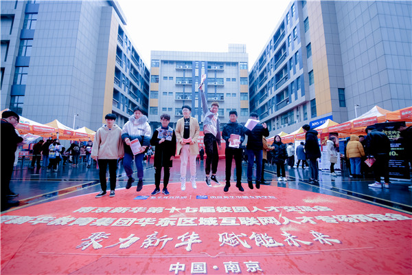 學互聯(lián)網技術，選擇南京新華，你拒絕不了幾大理由！