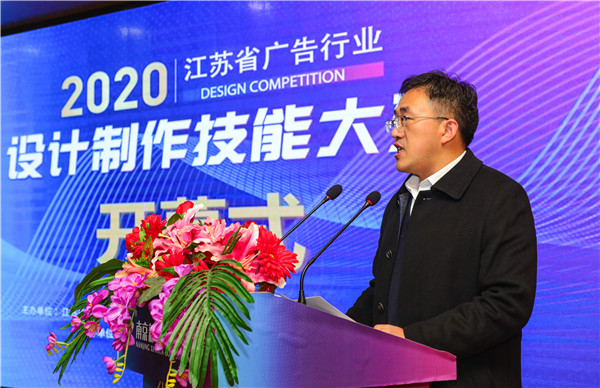 2020年江蘇省廣告行業(yè)設(shè)計(jì)制作技能大賽在南京新華隆重舉行！