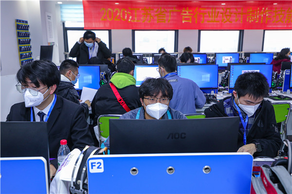 2020年江蘇省廣告行業(yè)設(shè)計(jì)制作技能大賽在南京新華隆重舉行！