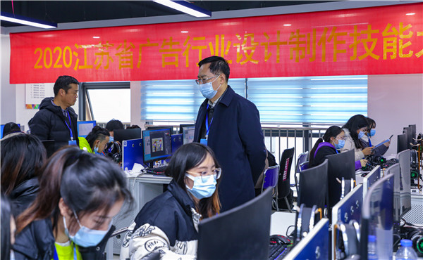 2020年江蘇省廣告行業(yè)設(shè)計(jì)制作技能大賽在南京新華隆重舉行！