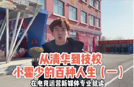 好<a href=http://njxh.cn target=_blank class=infotextkey>專(zhuān)業(yè)</a>，“星”推薦，小霍少帶你體驗(yàn)新華電競(jìng)新媒體<a href=http://njxh.cn target=_blank class=infotextkey>專(zhuān)業(yè)</a>