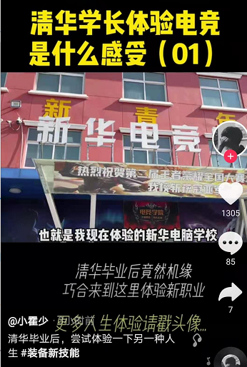好<a href=http://njxh.cn target=_blank class=infotextkey>專(zhuān)業(yè)</a>，“星”推薦，小霍少帶你體驗(yàn)新華電競(jìng)新媒體<a href=http://njxh.cn target=_blank class=infotextkey>專(zhuān)業(yè)</a>