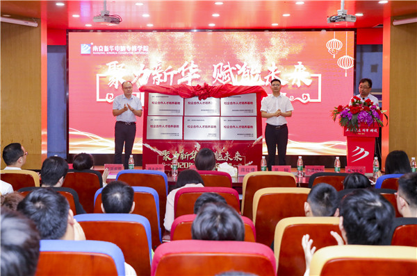 探索校企共建共育新模式，促進(jìn)產(chǎn)教融合校企協(xié)同育人