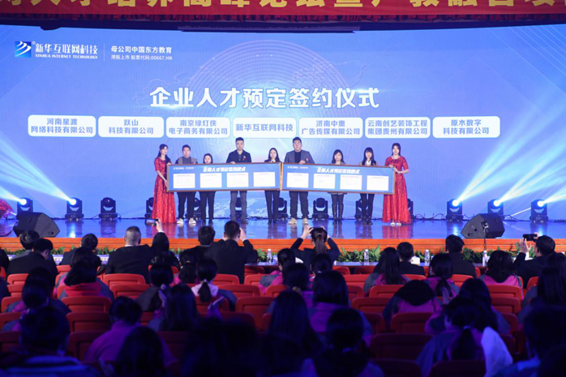 就業(yè)市場(chǎng)上的“新人才”大有變化，為什么新華學(xué)子就業(yè)這么好？