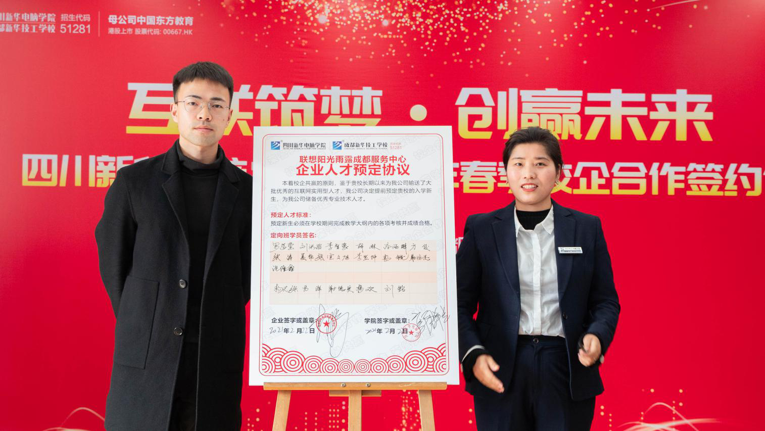 新時代、新人才、新就業(yè)，新華創(chuàng)新“訂單式”人才培養(yǎng)模式！