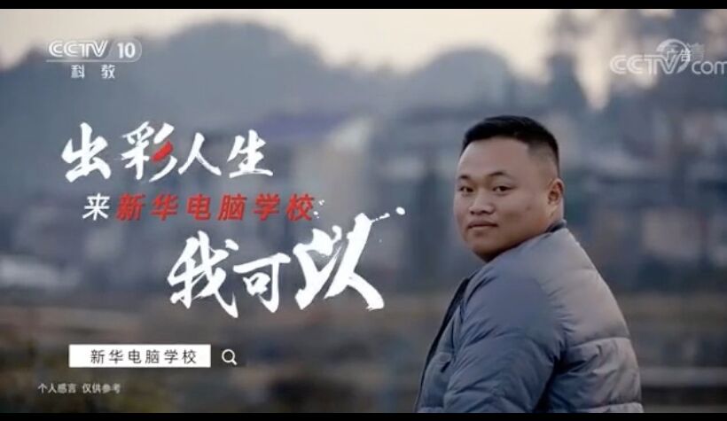 聚焦兩會(huì) | 新華互聯(lián)網(wǎng)+教育助力鄉(xiāng)村振興！