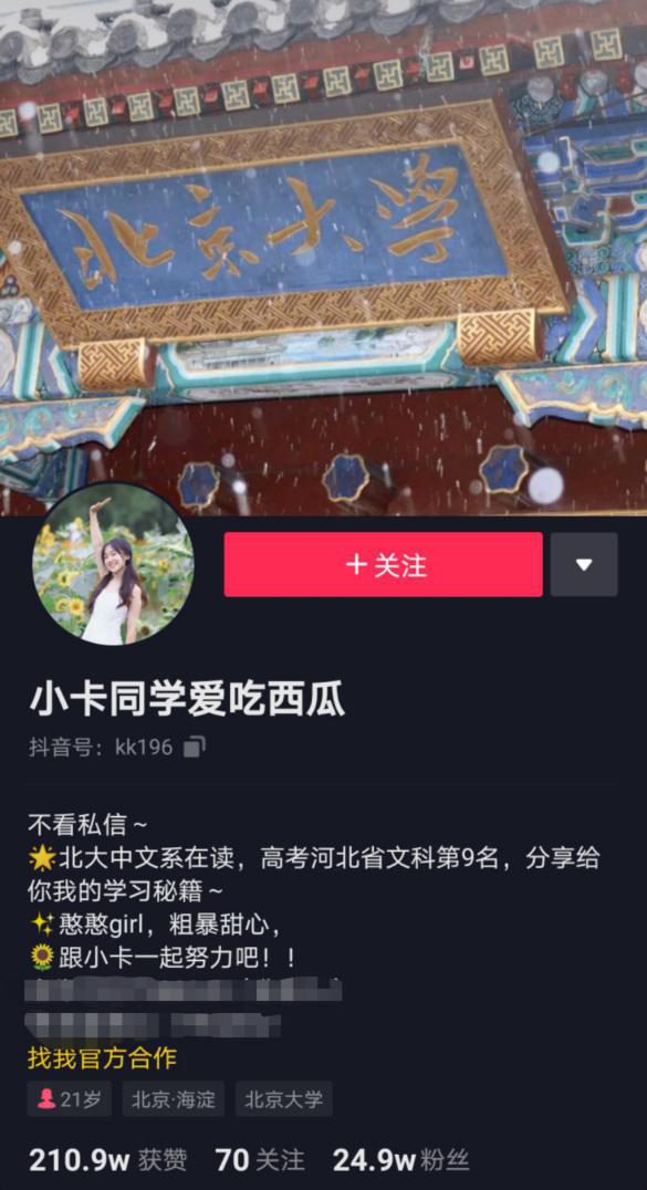 將興趣做到極致，北大小姐姐的優(yōu)秀你也可以復(fù)制