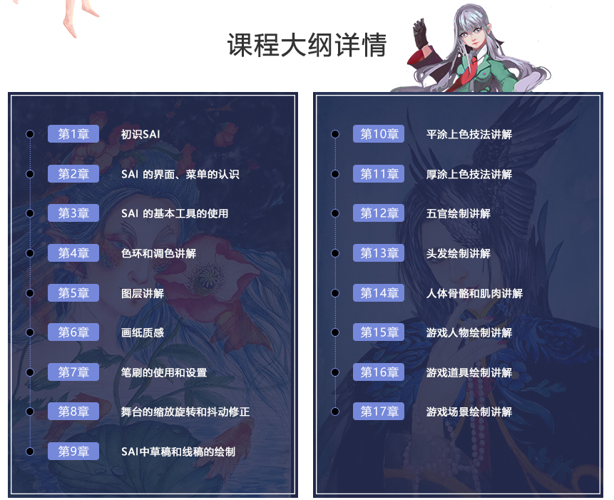 【限前20名】大廠資深插畫(huà)師課程，讓進(jìn)步看的見(jiàn)！
