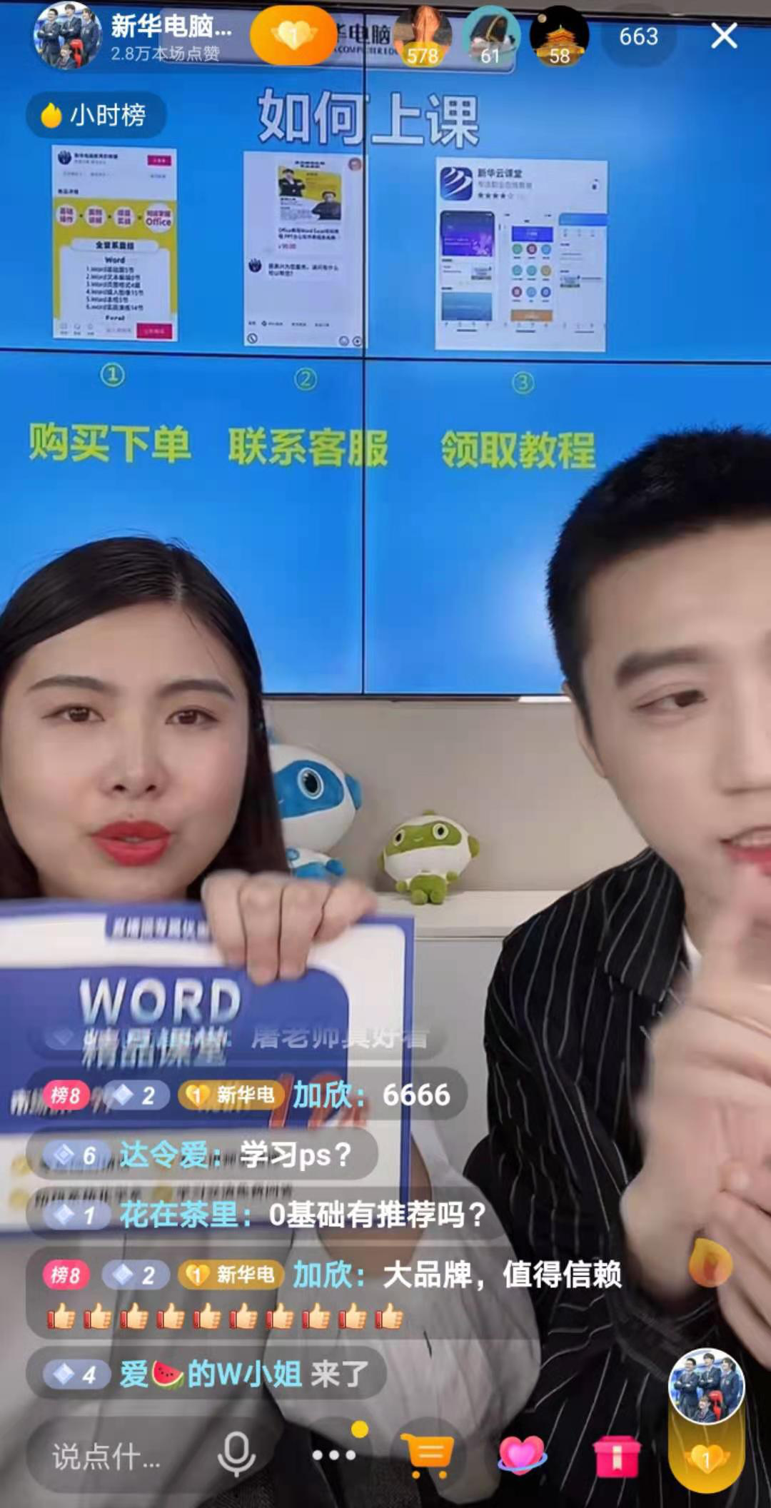 【首場直播圓滿收官】搶到了！搶到了！快來裝備你的新技能！