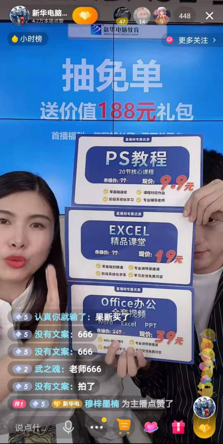 【首場直播圓滿收官】搶到了！搶到了！快來裝備你的新技能！