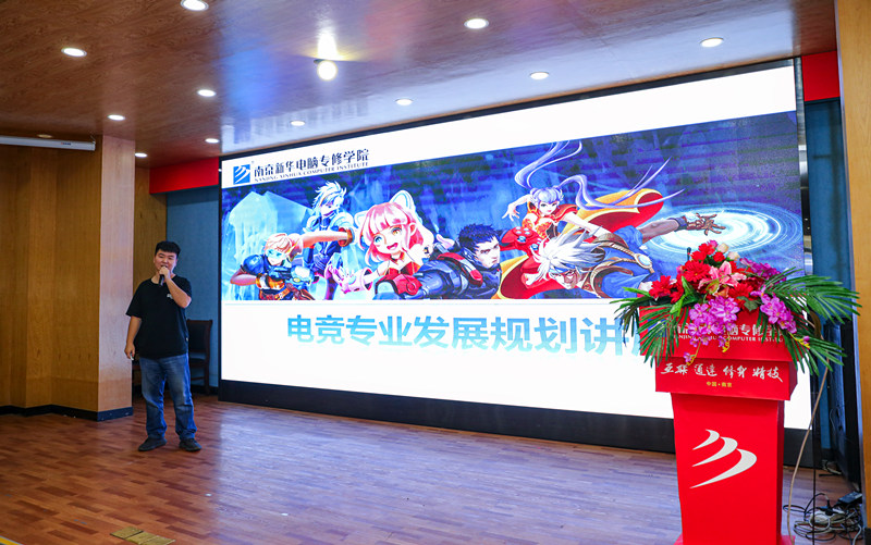 你好，這里是南京新華X-Maker電競(jìng)學(xué)院！