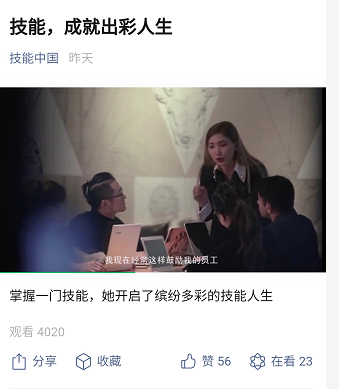 掌握一門技能，她開啟了繽紛多彩的技能人生