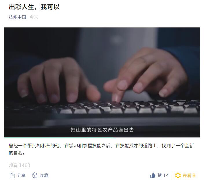 “新華電腦學校就像一座橋，把我和家鄉(xiāng)連接在一起！”