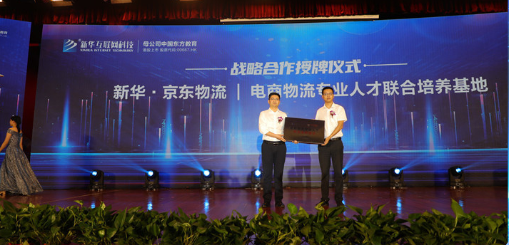 職教點(diǎn)燃青春夢想，新華賦能出彩人生