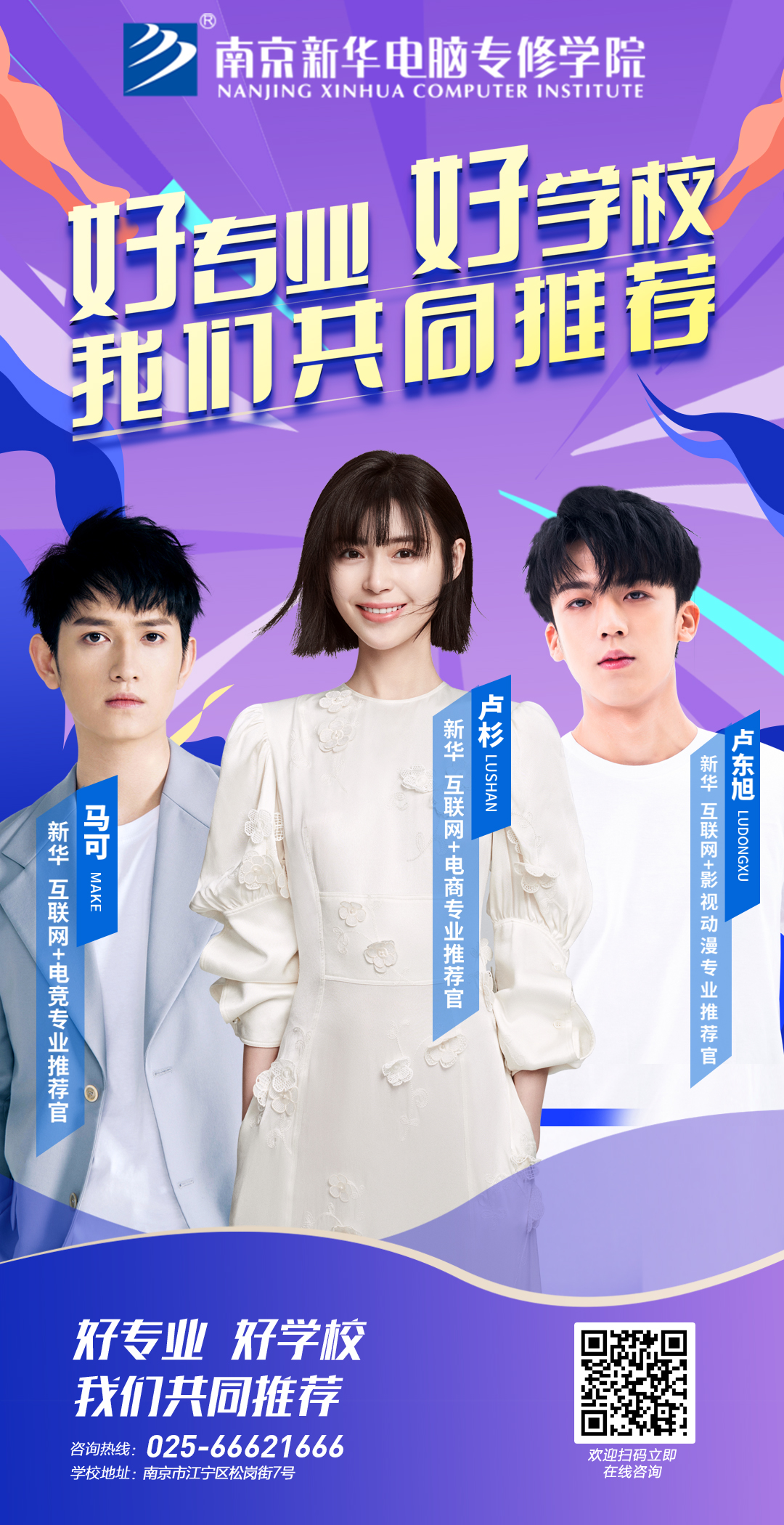 倒計時3天，5月28日盧杉在新華等你來！
