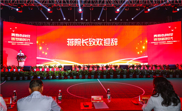青春心向黨，逐夢新時代
