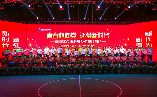 青春心向黨，逐夢新時代