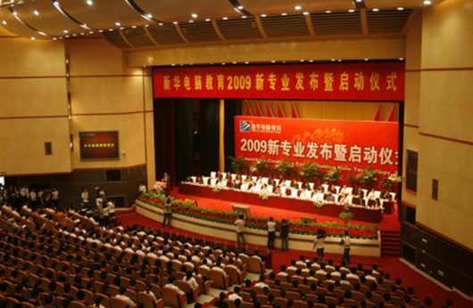 盛世回顧 職教前沿，新華互聯(lián)網(wǎng)科技?xì)v次發(fā)布會(huì)回顧