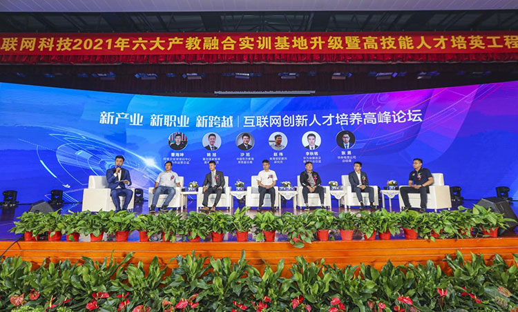 新征程 再出發(fā)！ 新華電腦教育這場(chǎng)發(fā)布會(huì)，開啟職業(yè)教育新局面！