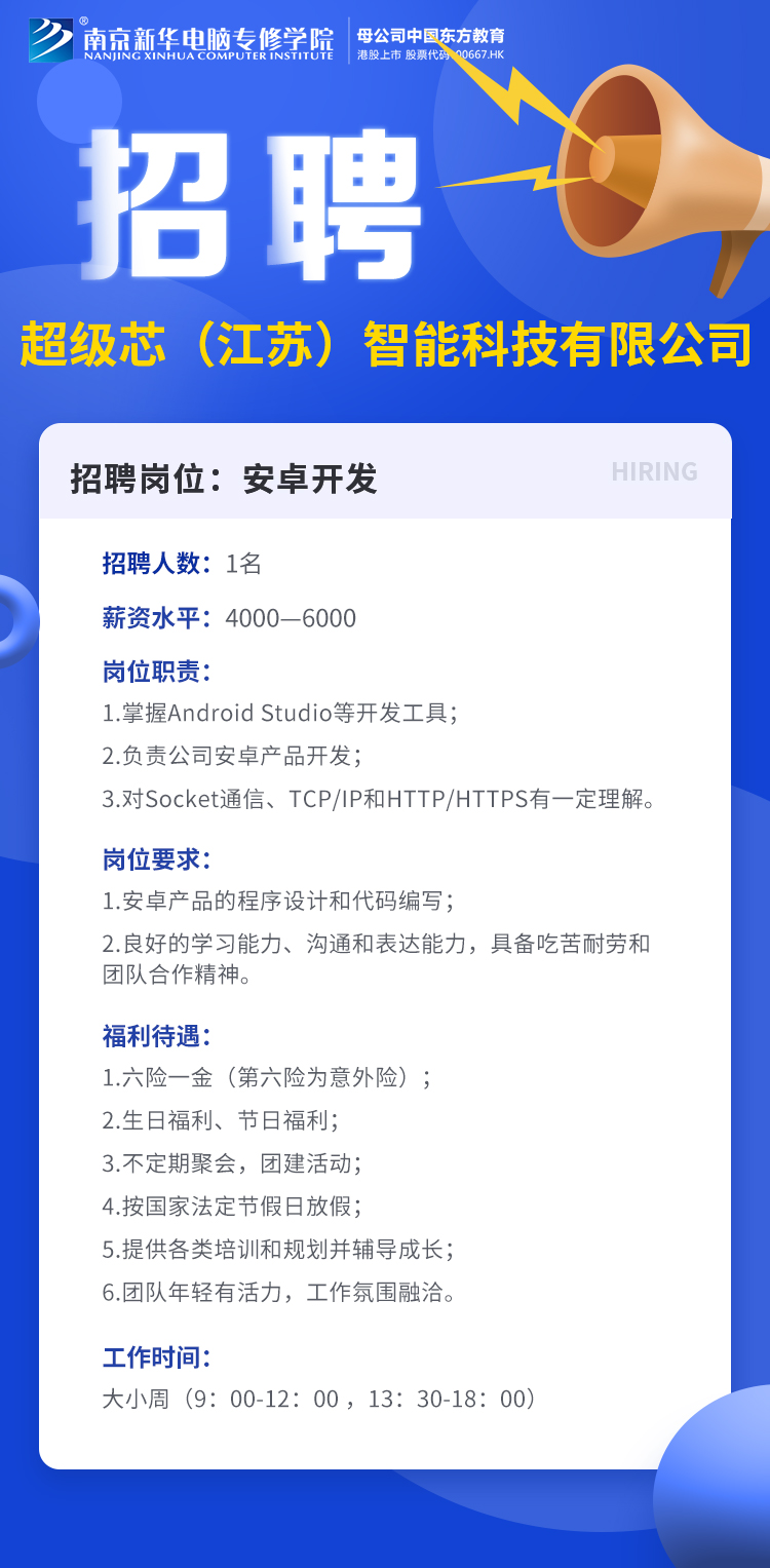 招賢納士，“職”等你來！