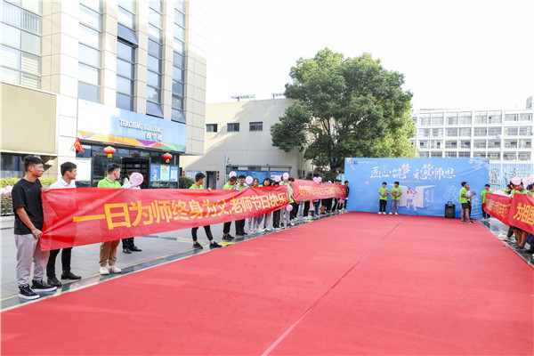 愛與責任，立德樹人丨南京新華與你一起致敬教師節(jié)