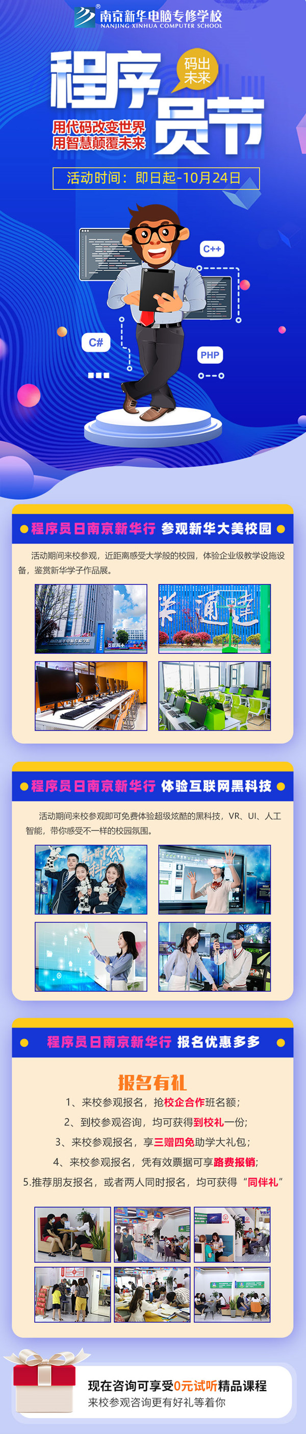 用代碼改變世界，用智慧顛覆未來