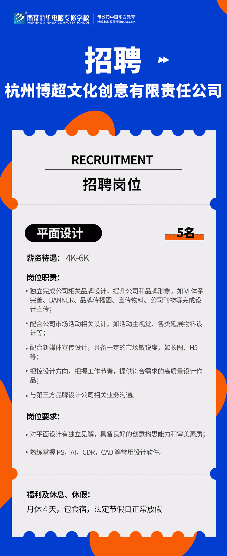 招賢納士，“職”等你來(lái)！