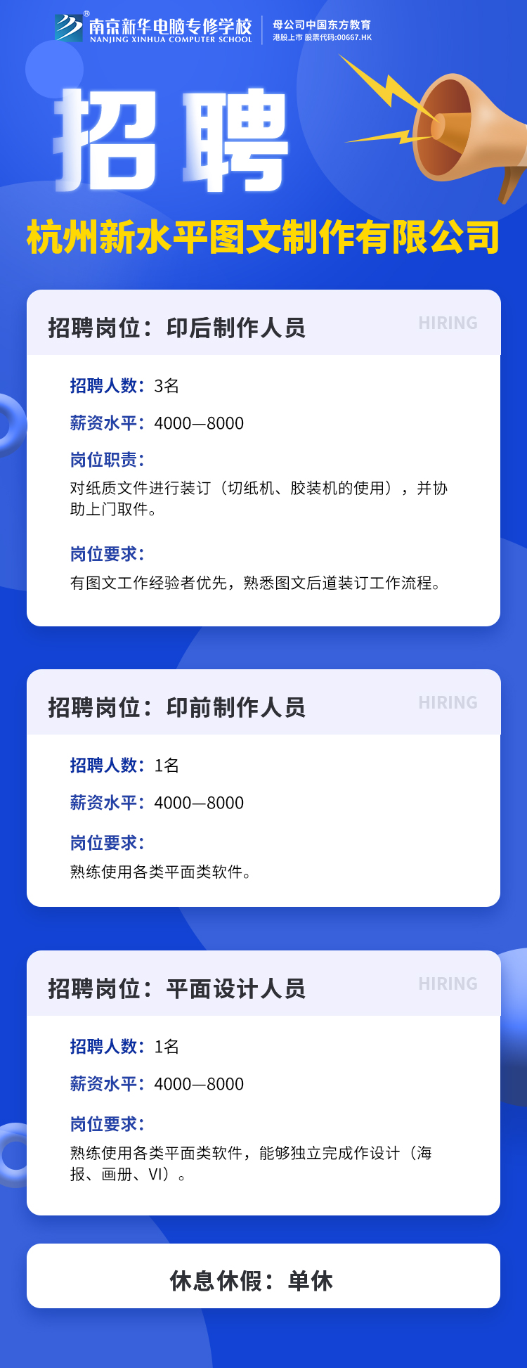 招賢納士，“職”等你來！