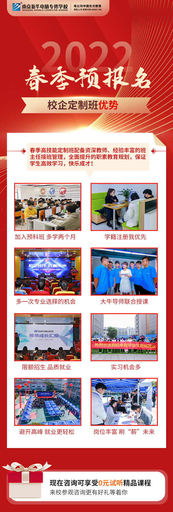 春招預(yù)報開啟|什么是春招？和秋招有何區(qū)別？如何選擇？
