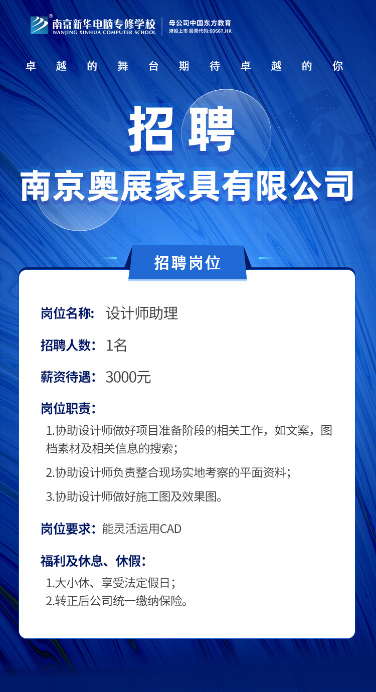 招賢納士，“職”等你來！