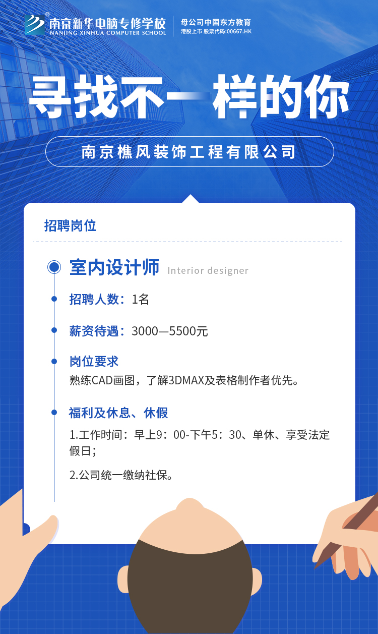 招賢納士，“職”等你來！