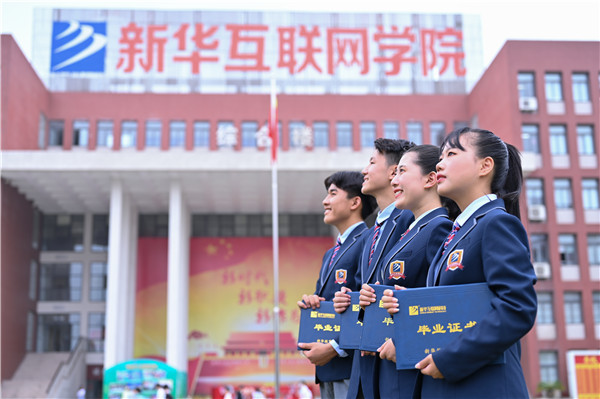 如何高水平薪資就業(yè)？這有一本新華秘籍！