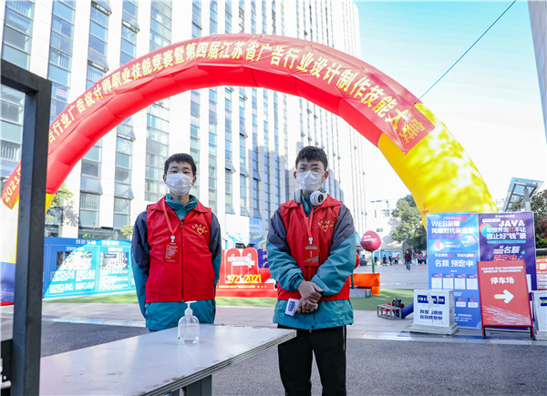 2021年江蘇省廣告行業(yè)廣告設(shè)計師職業(yè)技能競賽 暨第四屆江蘇省廣告行業(yè)設(shè)計制作技能大賽在南京新華隆重舉行！