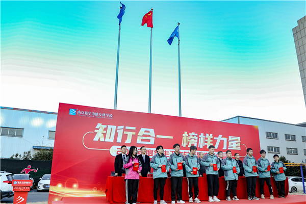 知行合一，榜樣力量 —南京新華2021年度學(xué)生工作總結(jié)暨表彰大會圓滿落幕！