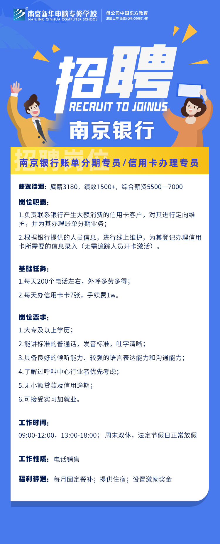 招賢納士，“職”等你來！