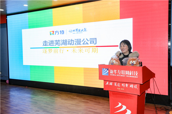 新職業(yè)，新技術(shù)，新青年 ——南京新華第七屆產(chǎn)教聯(lián)盟互聯(lián)網(wǎng)人才預定會
