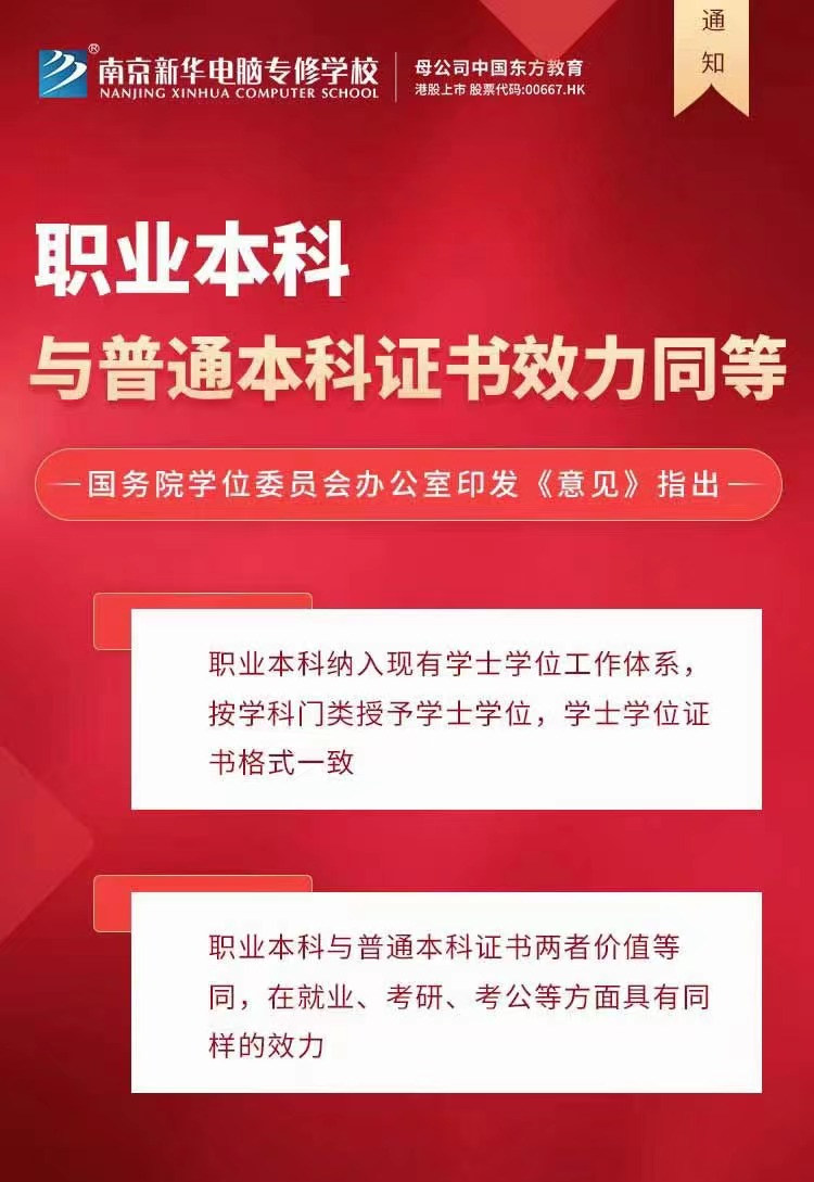 學籍補錄|同學，拼手速的時候到了