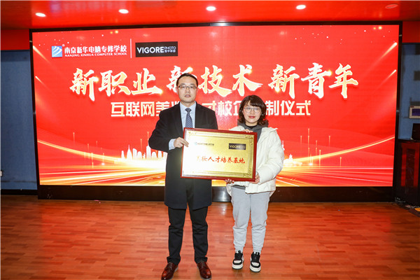 新職業(yè)，新技術(shù)，新青年 ——互聯(lián)網(wǎng)美妝人才校企定制儀式