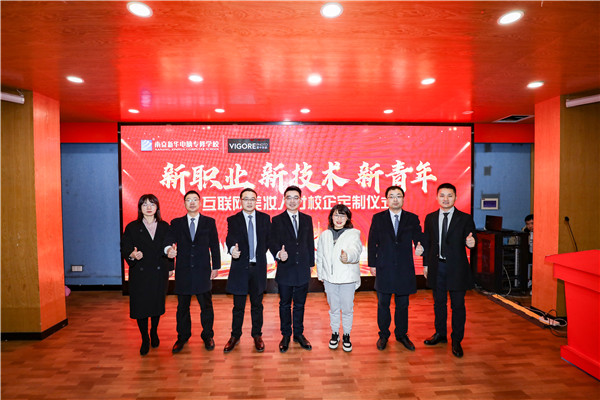 新職業(yè)，新技術(shù)，新青年 ——互聯(lián)網(wǎng)美妝人才校企定制儀式